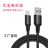 Cabo de dados trançado de nylon para Apple Android Huawei tipo-c linha de carregamento USB linha de carregamento rápido fabricantes atacado