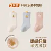 Calcetines para niños, diseño de dibujos animados, forro medio de felpa, engrosados, longitud hasta la mitad de la pantorrilla, ajuste holgado, cómodos para bebés y niños pequeños, calidad Clase A