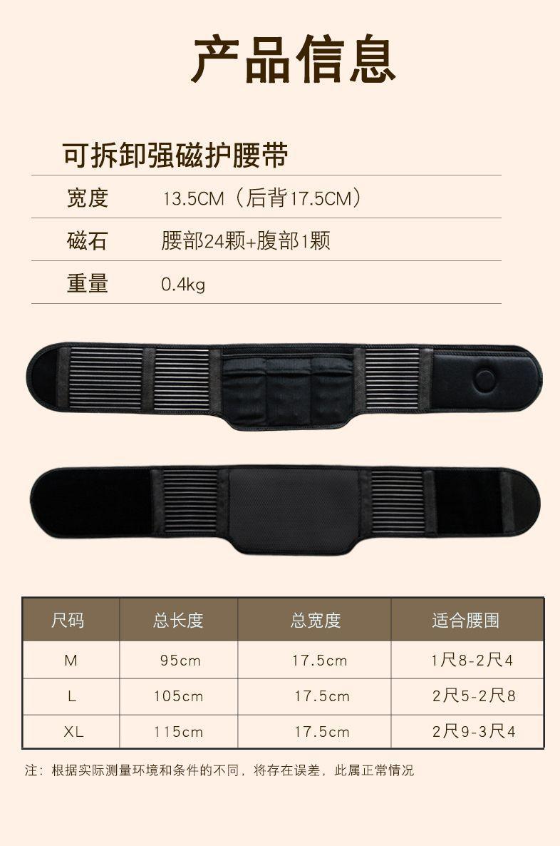 可拆卸强磁护腰_01.jpg