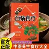 Cómo Comer Bien para Nutrir el Bazo y el Estómago: Mejor Digestión y Absorción. Libros sobre Nutrir el Bazo y el Estómago