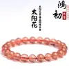 Pulsera deabalorios de Cristal Natural de Girasol y Fresa Hongchu Pulsera de Cristal de Girasol y Fresa Tipo Hielo Venta al por mayor