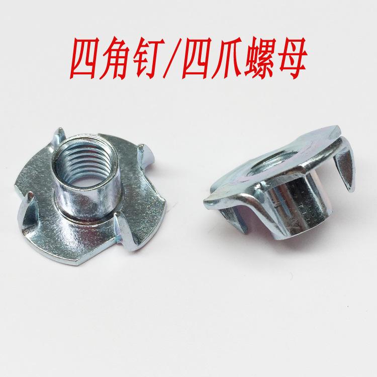 四角钉1