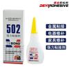 Pegamento Instantáneo Super Pegamento Deyi Brothers 502 16g Pegamento Universal Pegamento 502 Pegamento de Secado Rápido DIY Venta al por Mayor
