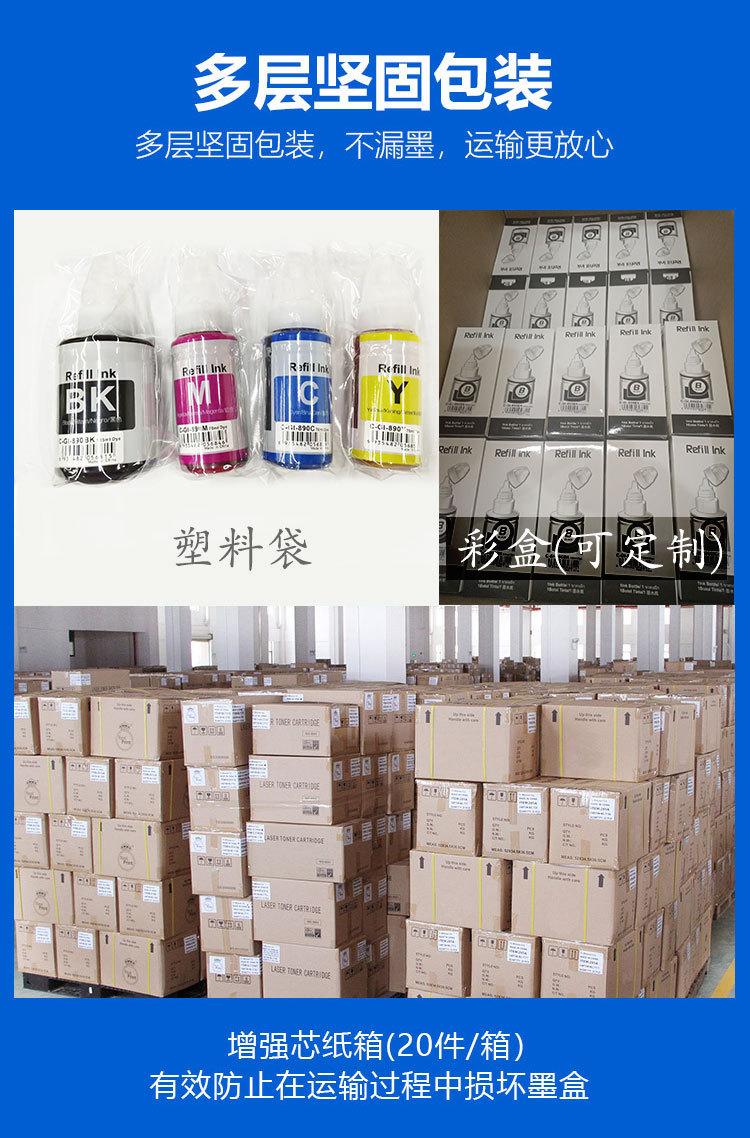 墨仓式墨水详情页_包装.jpg