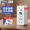 Enchufe de Protección contra Fugas Eléctricas Internacional 16A para Aire Acondicionado, 10A para Calentador de Agua, Enchufe con Interruptor de Protección contra Fugas de Apagado Automático