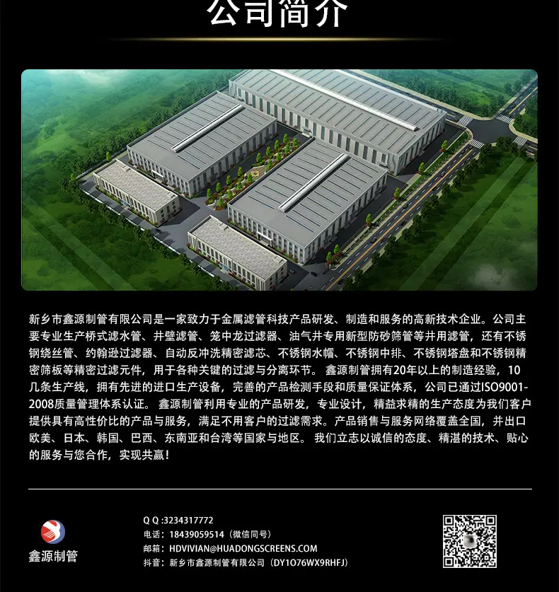 钻杆滤清器详情页_10