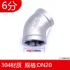 Tengxin 201/304 Acero Inoxidable Codo de 45 Grados Rosca Interna Hilo Interno Hebilla de Hilo Accesorios para Tuberías de Agua 4 6 Puntos