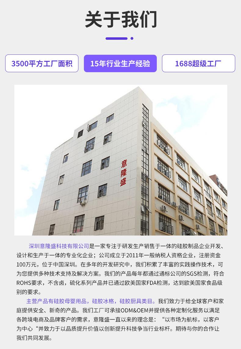 单孔硅胶冰球_03