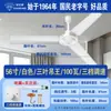 Ventilador de Techo Marca Diamante King 56 pulgadas Cinco Velocidades 100w para Sala de Estar, Restaurante, Tienda, Hogar, Fábrica Industrial