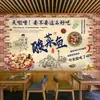 Papel de parede de peixe em conserva de Chongqing personalizado criativo restaurante decoração de restaurante tecido de parede de fundo estéreo 3D papel de parede de peixe grelhado