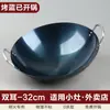 Wok de Ferro com Duas Alças Comercial, Ferro Fundido Nitretado Sem Revestimento, Frigideira Pesada para Cozinha de Restaurante, Panela de Cozinha Tradicional Espessa com Fundo Redondo