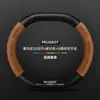 Adecuado para Cubierta de Volante Peugeot 408, Modelos 13-24, Gamuza de Fibra de Carbono, Cubierta Universal para Manija de Coche para Todas las Estaciones