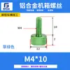 Tornillos de Aluminio de Colores Gb835 Moleteados de Giro Manual con Cabezas Planas Grandes para Publicidad, Tornillos de Giro Manual Ajustables M4M5M6 Hechos a Medida