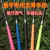 Fita para Enrolar Cabo de Vara de Pesca 2m, Fita Absorvente de Suor para Cabo de Vara de Pesca Estendido, Fita Autoadesiva para Pegada em Quilha, Fita para Cabo de Vara de Pesca