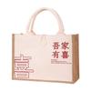 Bolsa de Lino de Año Nuevo, Bolsa Tote de Lino para Compras, Bolsa de Regalo de Boda Ecológica, Bolsa Tote, Bolsa de Lona de Yute