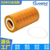 Filtro de Aceite 06D115562 30788490 06D115466 Hu719/6 30788821