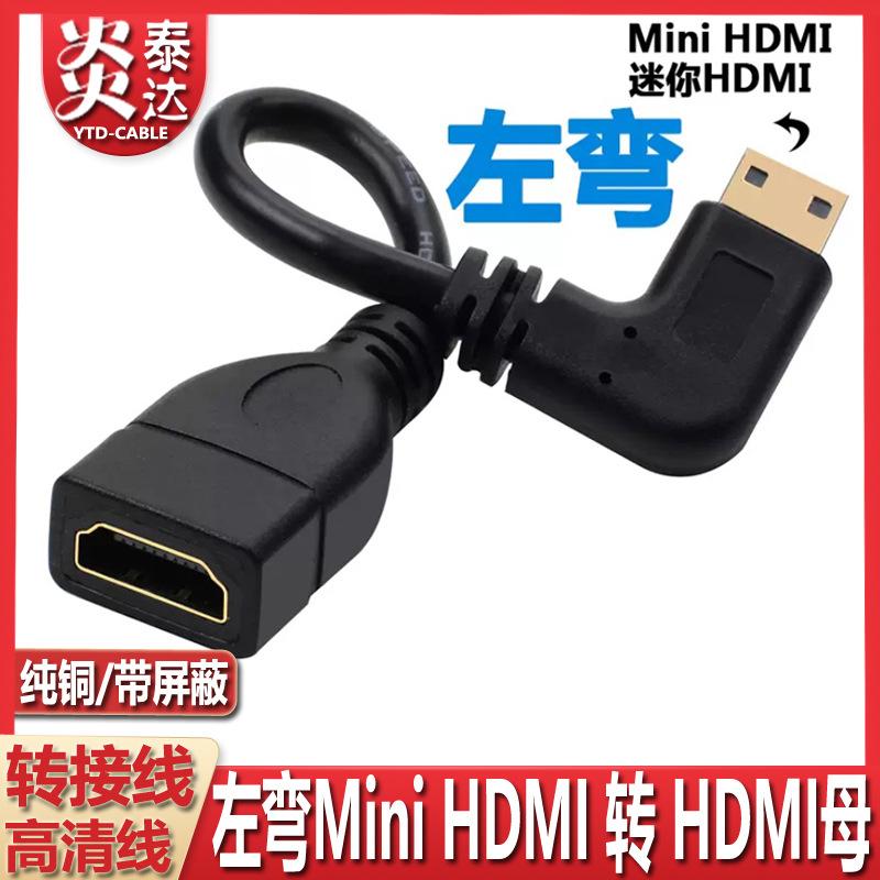 HDMI母-MINI-左.jpg