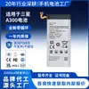 Compatible con Samsung A3-2015(A300)Batería para teléfono móvil A3000/A3009/A300G/EB-BA300ABE