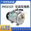 3952123 Compresor de Aire Acondicionado Enfriador de Aire Acondicionado Compresor de Aire Acondicionado Adecuado para 416E/420E