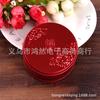 Caja de hojalata para dulces, caja de regalo para dulces de boda, caja de embalaje para dulces, caja de hierro con dibujos animados para bodas, suministros para bodas al por mayor