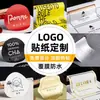 Etiquetas Adesivas Autocolantes, Logos Publicitários, Códigos QR, Selos Adesivos, Marcas D'água Transparentes à Prova d'Água, Adesivos para Alimentos