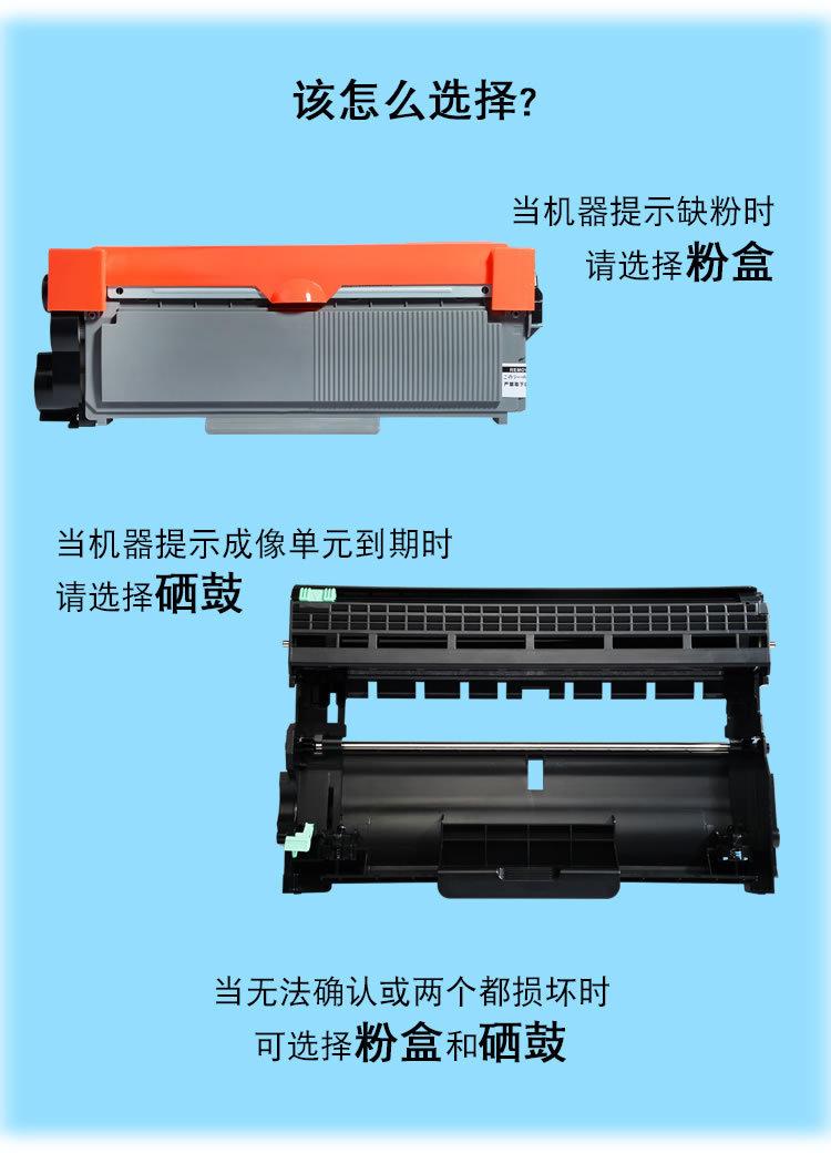 适合兄弟DCP7080D HL2260d墨盒mfc-7380 7180dn粉盒TN2325硒鼓