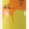 Qiule Huang Sile Papel de Copia e Impresión A4 A470G Papel de Copia e Impresión Papel de Pulpa de Madera de Alto Blanco Papel de Oficina A480G