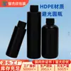 Botellas de Pegamento Instantáneo Negras Bloqueadoras de Luz en Stock, Botellas de Plástico HDPE, Botellas Dispensadoras de Resina UV, Botellas Redondas Espesadas Selladas al por Mayor