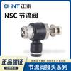 Válvula de estrangulamiento neumática Zhengtai SC SL4-01/6-03/8-02/12-04 válvula de control de velocidad 10-02 conector rápido