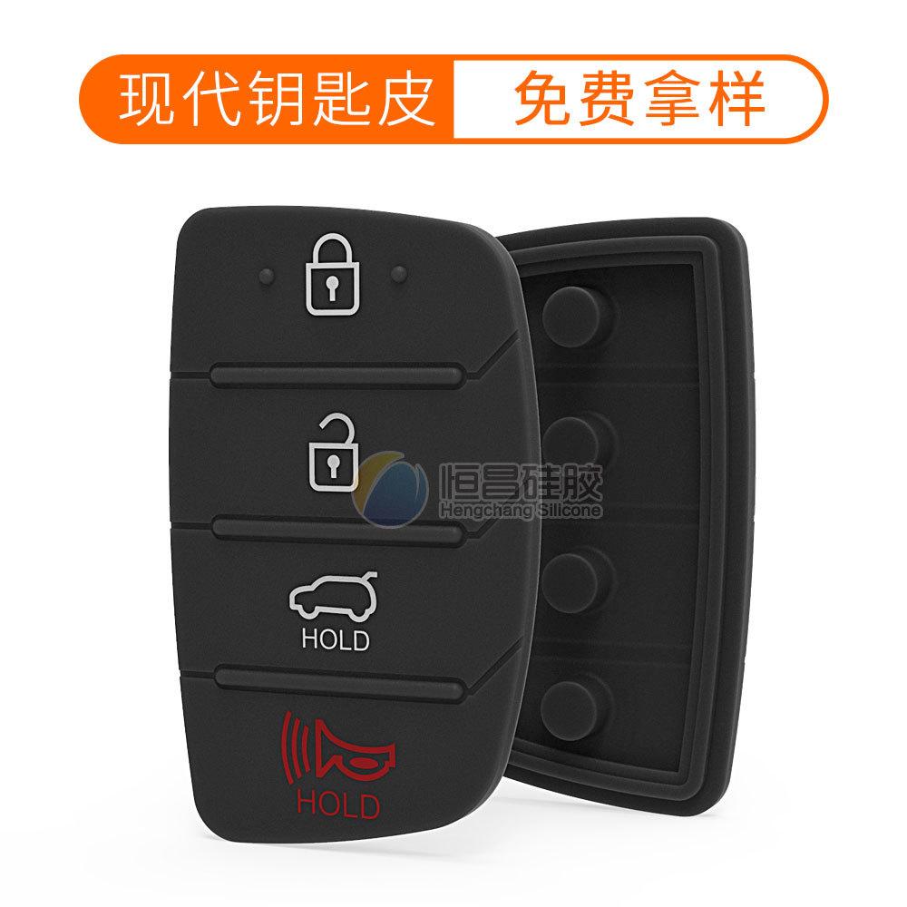 现代起亚遥控钥匙按键皮4键汽车硅胶按键垫替换胶皮2.jpg