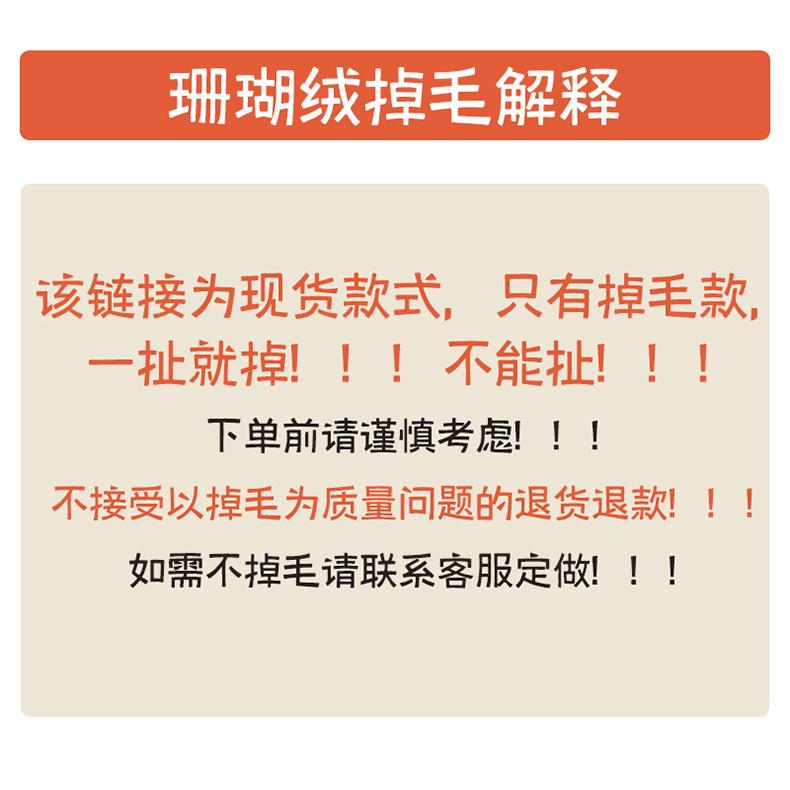 掉毛解释