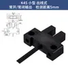 Sensor de limite fotoelétrico tipo fenda em U, interruptor de limite, tamanho pequeno, PM-U25/F25/R25/T25/L25, microtamanho