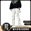 Jeans Blancos Ajustados para Hombre Otoño Estilo Americano Pantalones Elegantes Cremallera Abertura Cintura Alta Rectos Acampanados