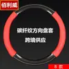 Capa de volante em fibra de carbono adequada para Honda XRV Civic Feng Fan Lingpai Accord CRV Binzhi Odyssey