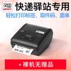 Hanyin A300L mensajero portátil de almacenamiento etiqueta código de recogida teléfono móvil Bluetooth impresora térmica universal