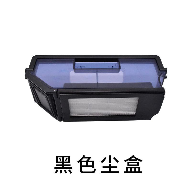 SKU_01_黑色尘盒1个