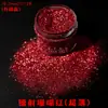 0.2mm Resistente a Solventes Ultra Fino Alto Brillo Láser Brillo Diamante Siete Colores Pintura Polvo Brillante Uñas Arte DIY Polvo Dorado