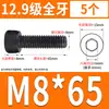 Tornillo de Cabeza Cilíndrica de Alta Resistencia 12.9 Rosca Completa M2M4M5M6M8-M30