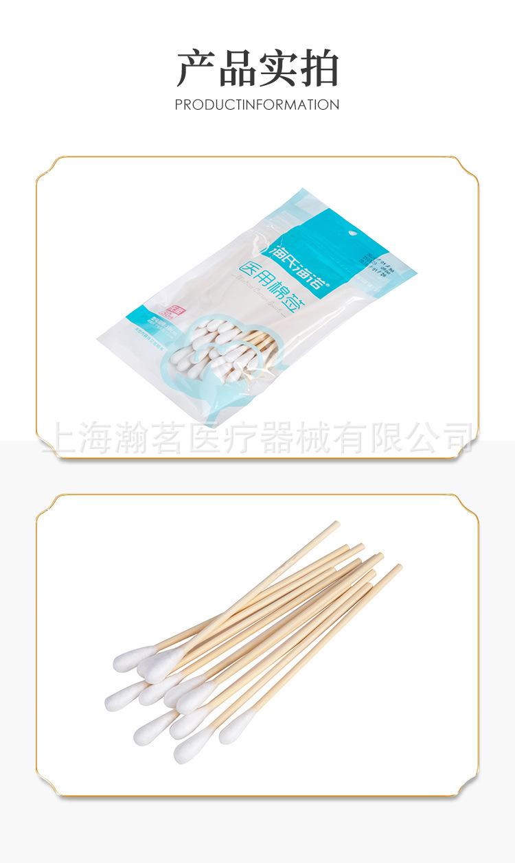 棉签详情页_07.jpg
