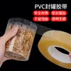 Cinta Selladora para Latas de Comida de PVC Transfronteriza Cinta Selladora de Borde para Lata de Galletas Lata de Pastel de Luna Cinta Selladora Transparente Sin Rastro