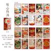 Papel de material de día hermoso serie comida viaje tema comida cuenta a mano DIY pegatinas base 60 piezas en 6 tipos