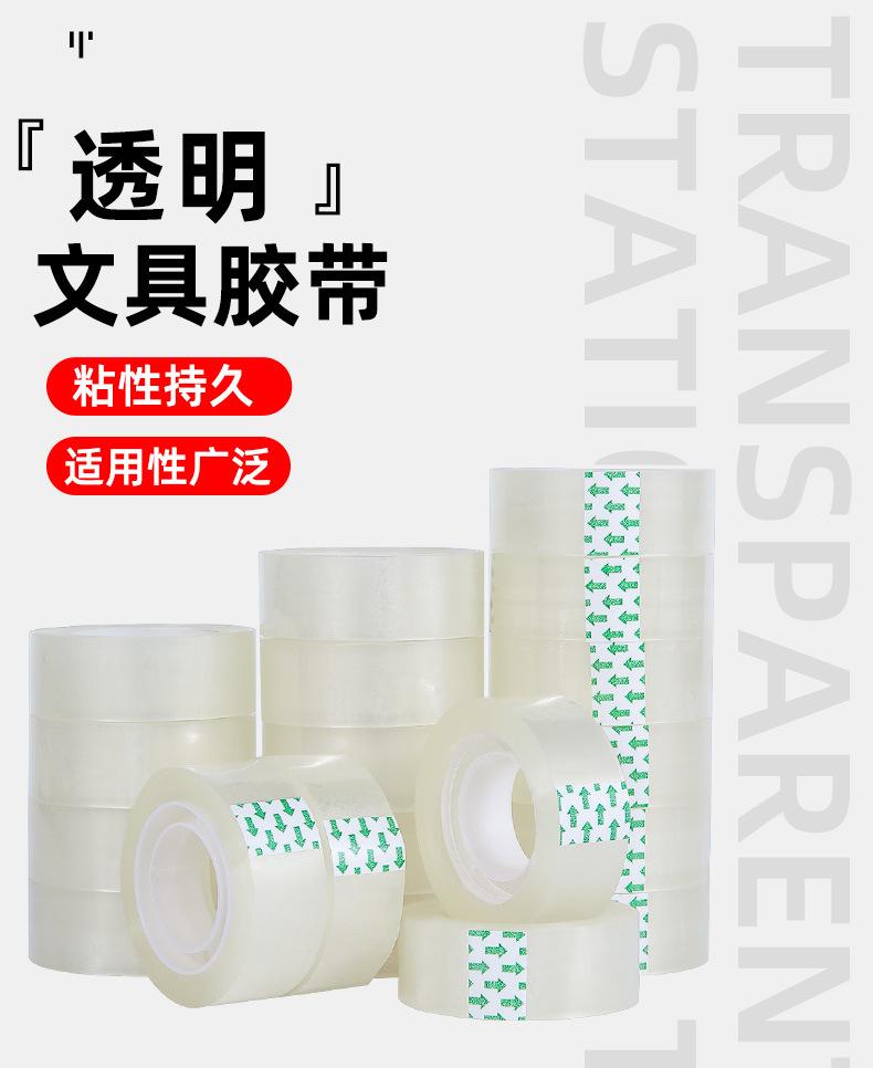 文具胶带_01.jpg