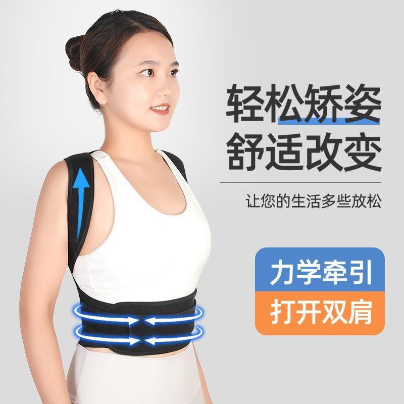 背背佳驼背带成人款