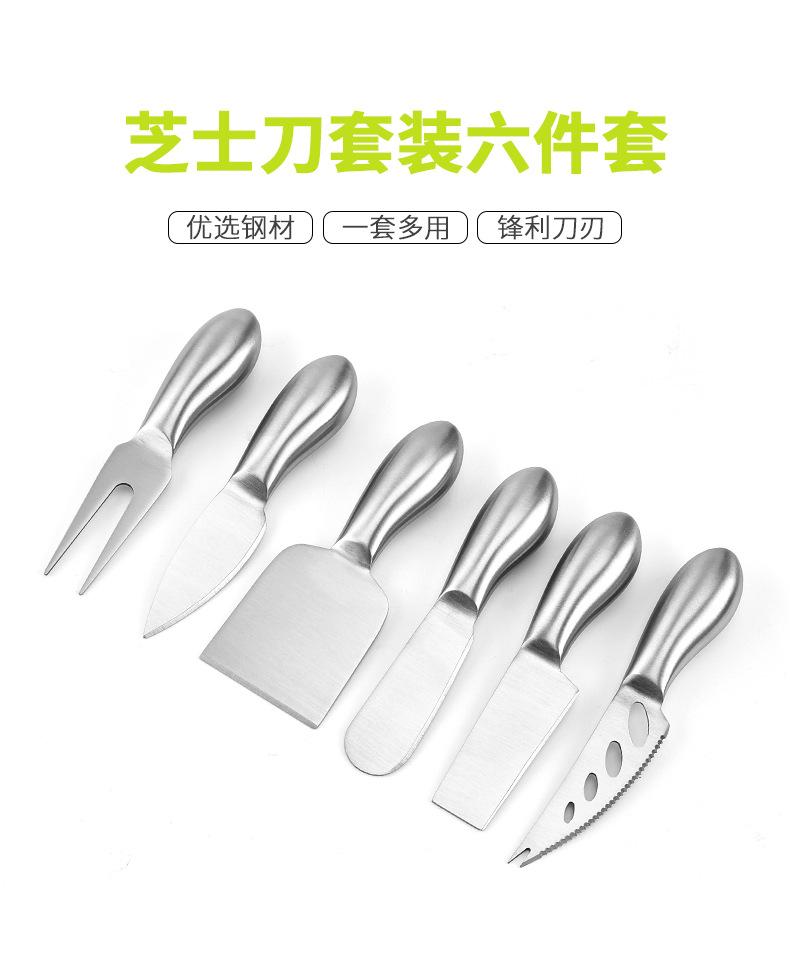 芝士刀套装