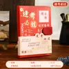 Nuevo Modelo de Portátil con Diseño 3D para Escuela Secundaria y Exámenes de Admisión Universitaria, Planificador Estudiantil para Temporada de Graduación, Set de Caja de Regalo, Personalizable