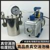 Máquina de Cubeta de Desespumado por Vacío de Alta Potencia Dispositivo de Desespumado y Sellado al Vacío para Epoxi Cubeta de Secado de Acero Inoxidable Desespumado Industrial