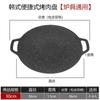 Plato para Freír de Piedra Maifan Transfronterizo Plato para Parrilla de Camping al Aire Libre Plato para Barbacoa Estilo Coreano Plato de Cartón para Barbacoa Olla para Parrilla Teppanyaki