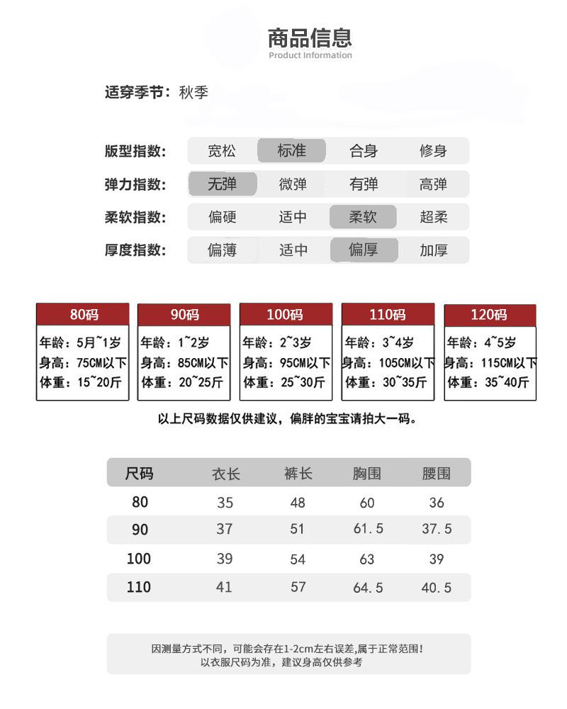 秋季尺码表