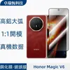 Adecuado para Película Templada Honor Magicv6, Película de Privacidad Transparente de Alta Definición para Teléfono Móvil, Película Transparente con Lente de Posicionamiento de Serigrafía
