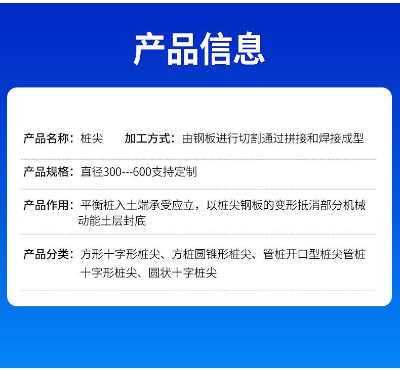 桩尖_04.jpg
